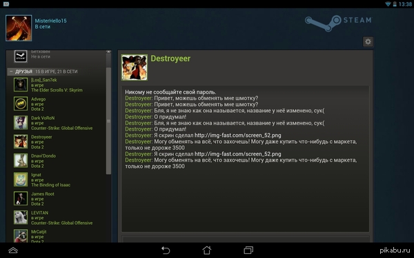 Будьте осторожными!