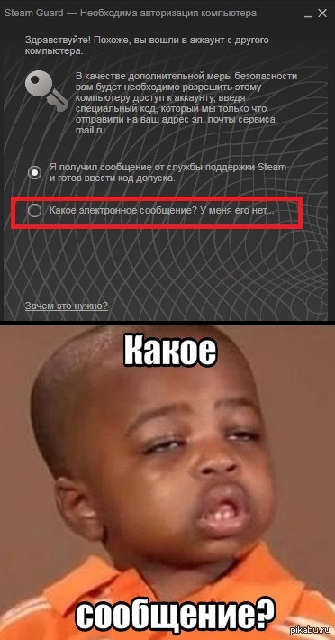 ��� ��� ����� �������� � Steam