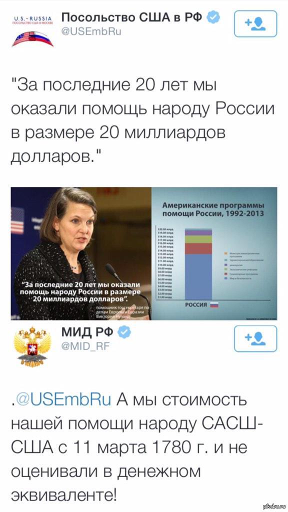 МИД РФ те еще тролли :)
