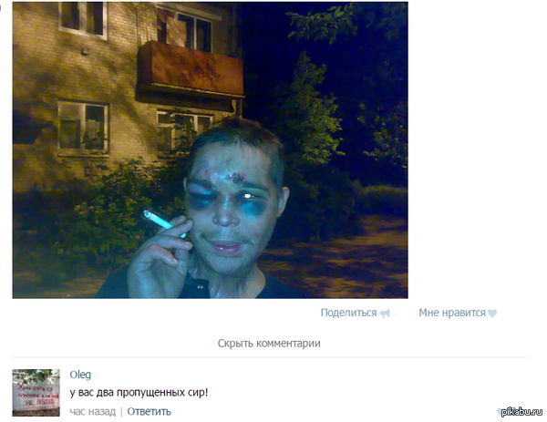 два пропущенных)