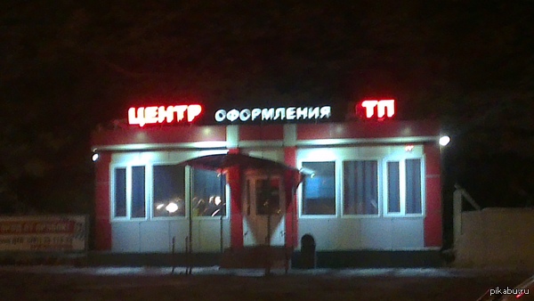 ����� ����� �������� � ��� � ������