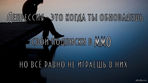 Депрессия.