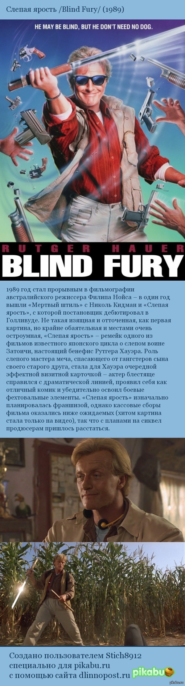 Забытое кино №4