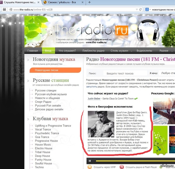  radio.ru     :(