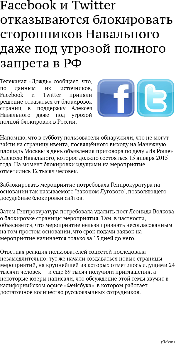 Facebook  Twitter            : http://www.gazeta.ru/tech/news/2014/12/22/n_6768181.shtml