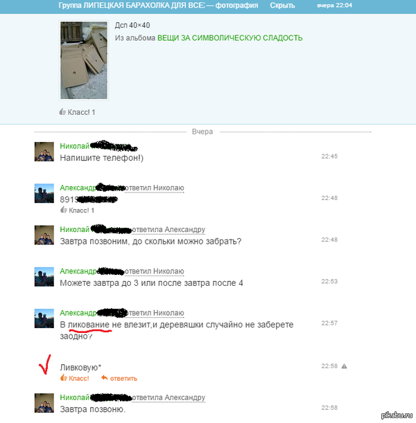 ������ Grammar Nazi