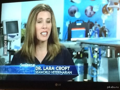 Лара Крофт