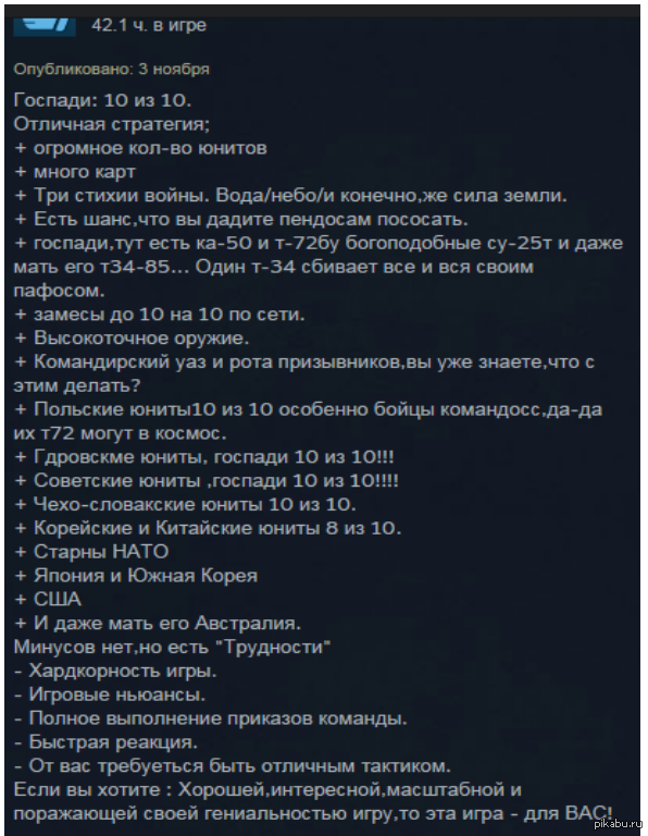 Обзор на игру Wargame: Red Dragon в Steam