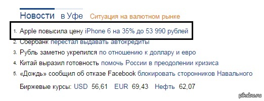 Айфономания, завершение.. - Apple, iPhone