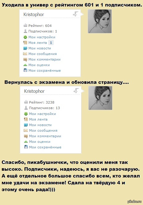 Спасибо, милые пикабушники!