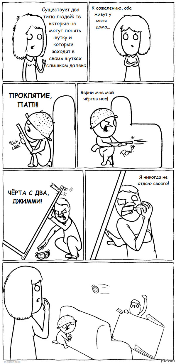 Отцы и дети