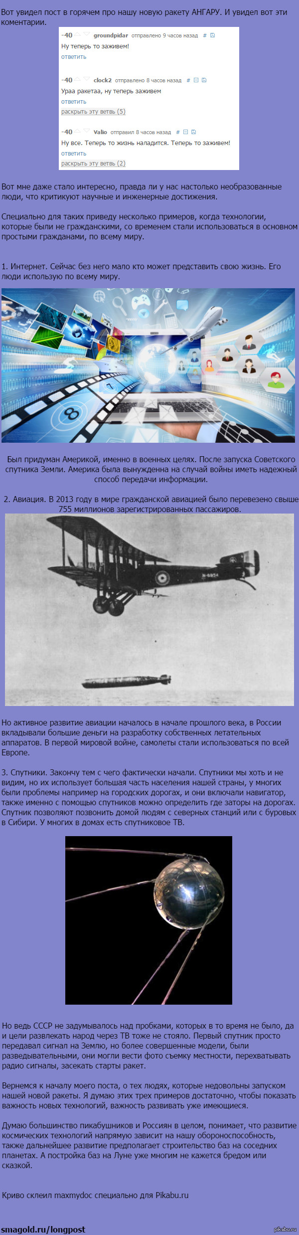 Старые и новые технологии. Раньше и сейчас