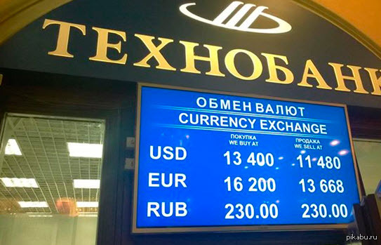 Обмен на лиговском курс валют
