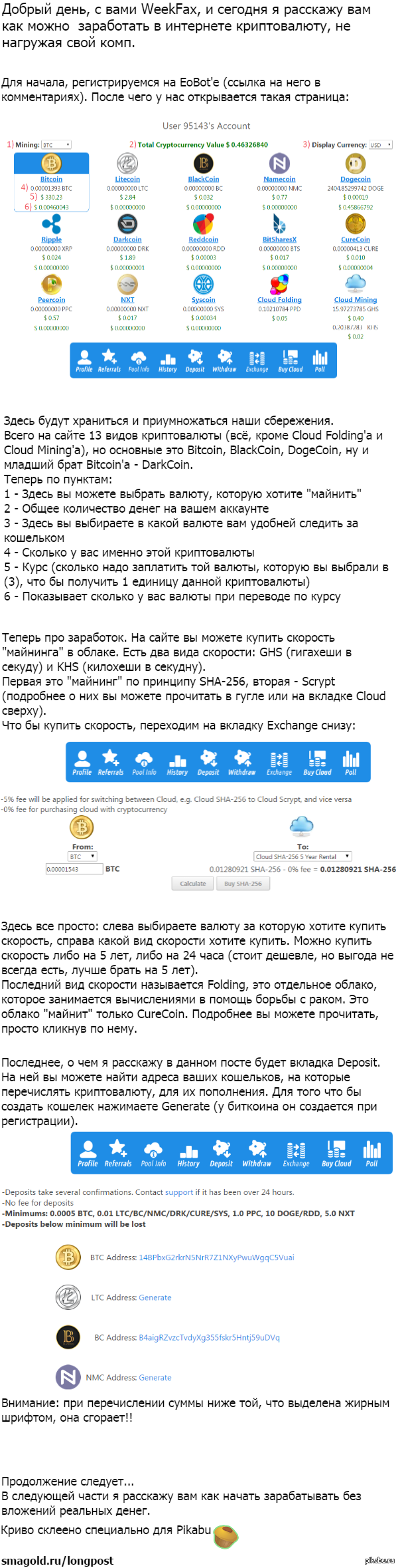 Заработок в облаке