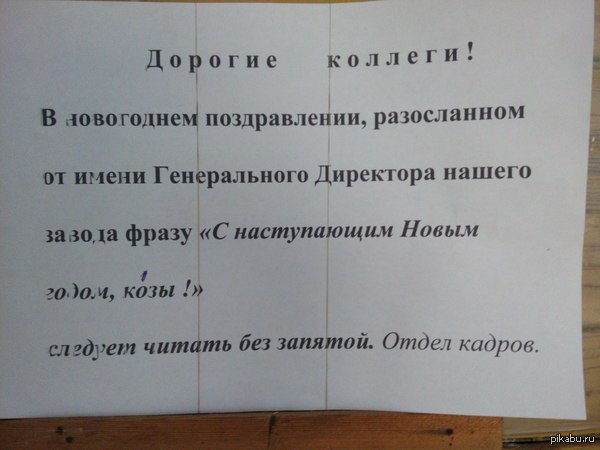 Поздравление с НГ