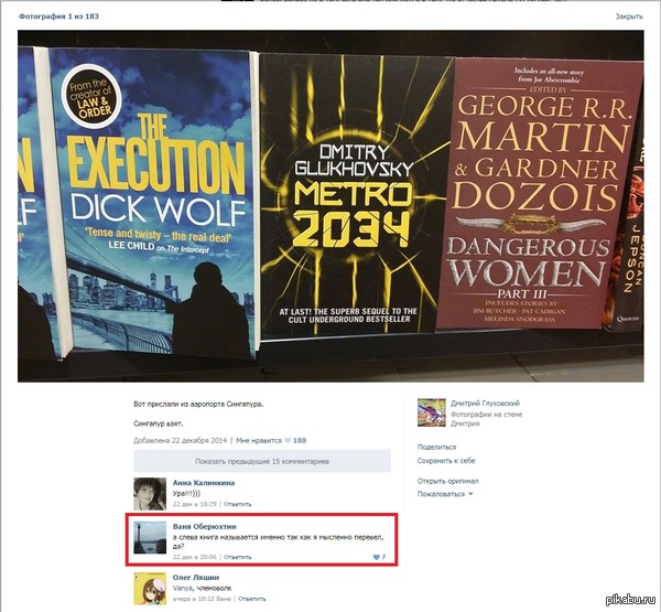 Доставляют комментарии