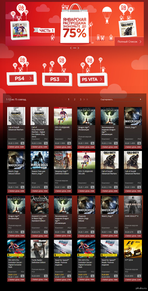      PlayStation Store 