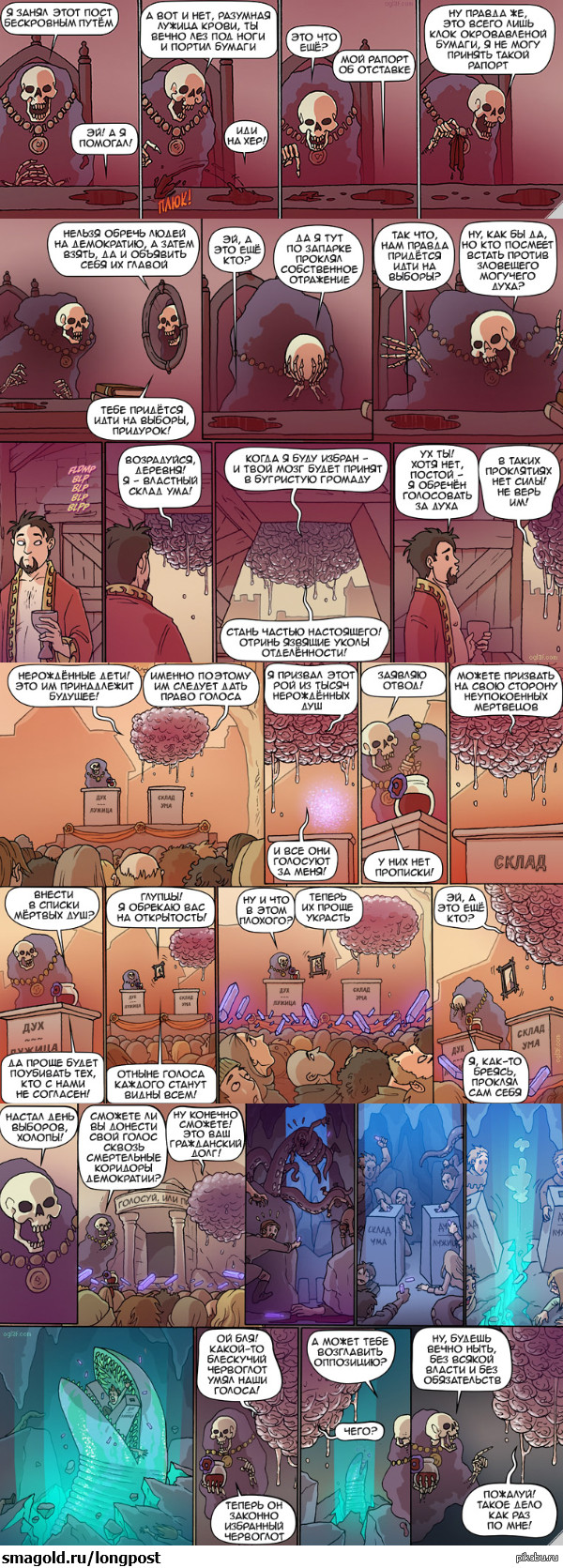 Демократия по Оглафу