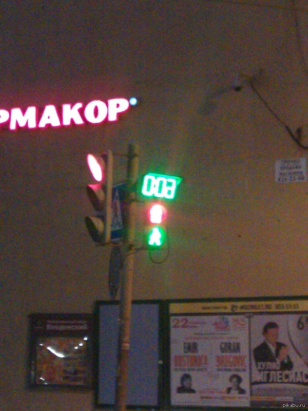 Светофор Шрёдингера