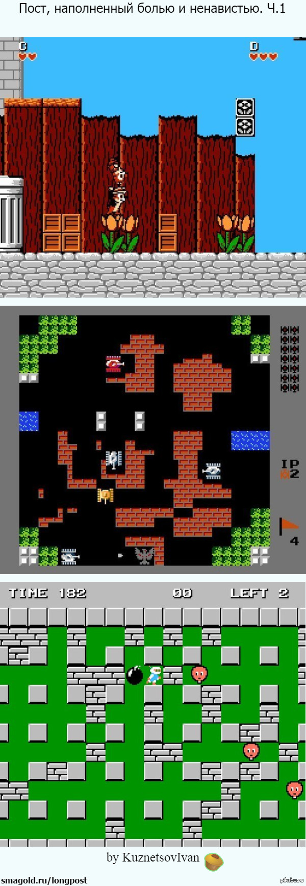 Длиннопост ненависти...