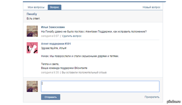Минутка грусти