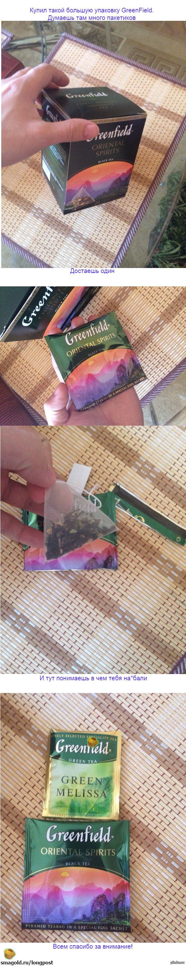 Везде обман