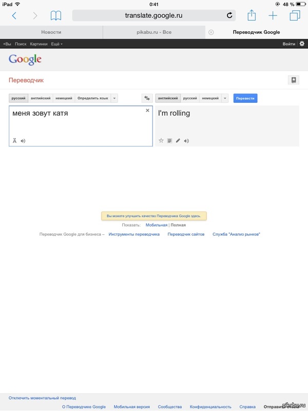 В тему про переводчик