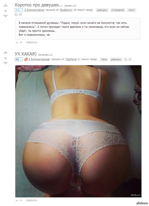 Coincidentally, but most importantly, had fun) - NSFW, Fun, Booty, Lace, Girls
