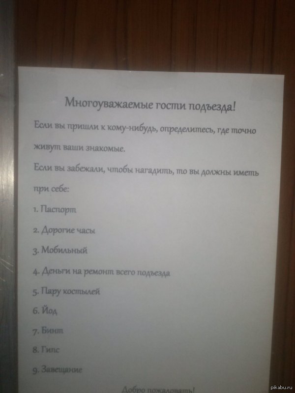 У моих соседей бомбануло