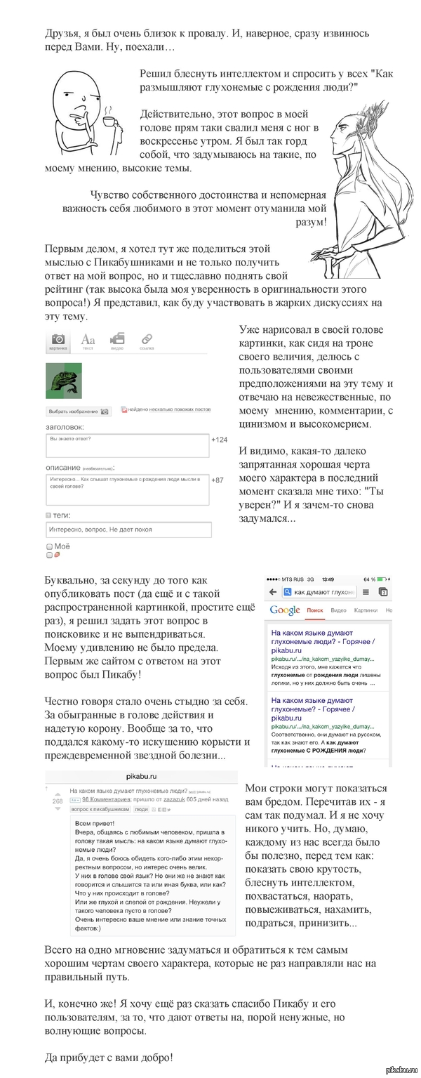 "Размышлений и Благодарности пост"