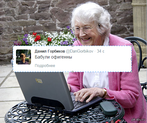 Бабка granny хакера