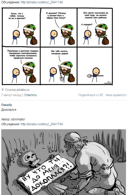 Пригодилась лопата все таки :)