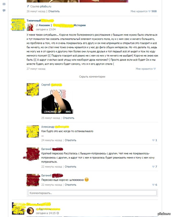 VK comments - NSFW, Comments, Relationship, Шлюха