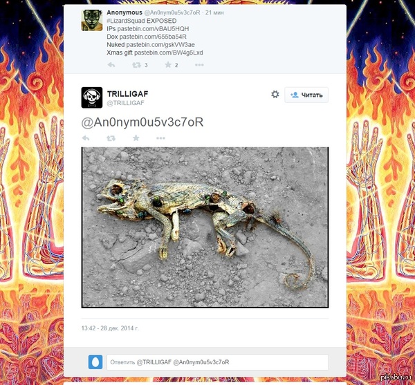 Доигрались