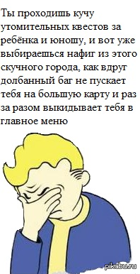    2207   Fallout 2    