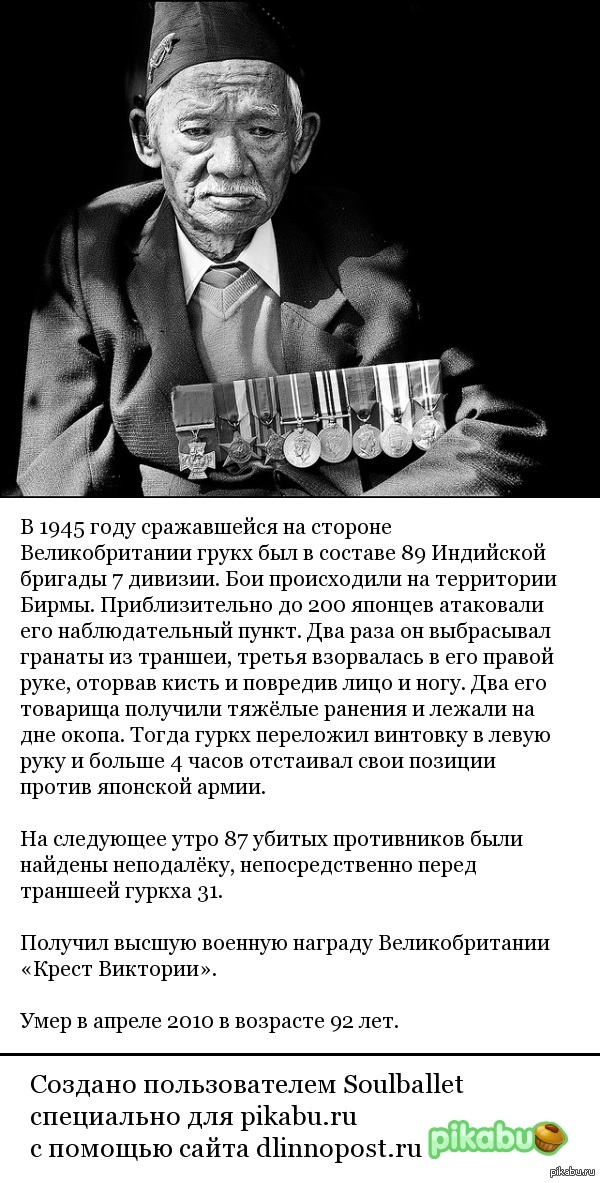  . Havildar Lachiman Gurung