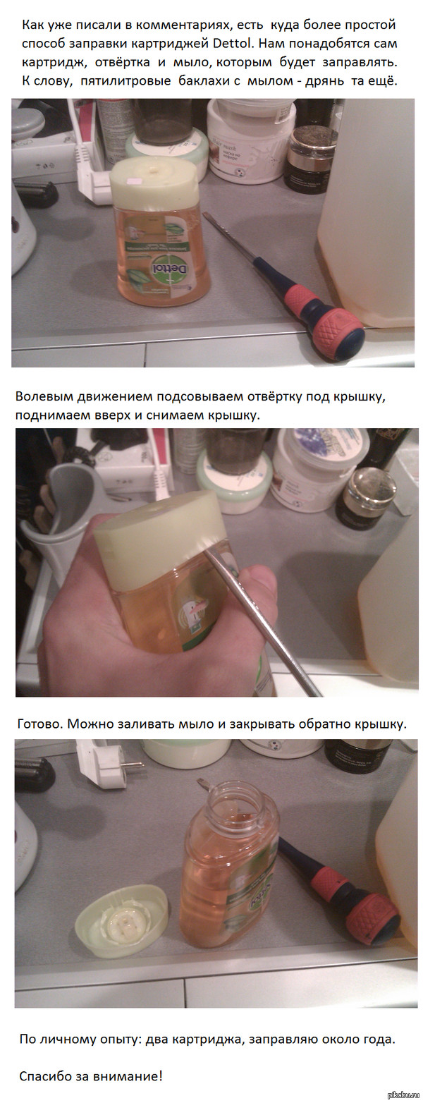 �������������� ������ �������� ��������� Dettol