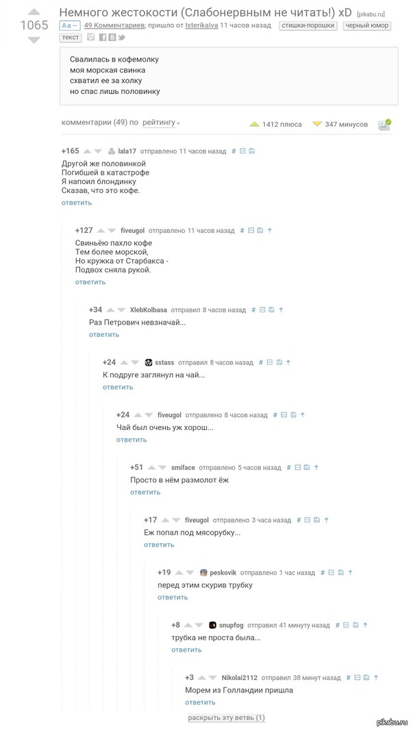    :    : <a href="http://pikabu.ru/story/nemnogo_zhestokosti_slabonervnyim_ne_chitat_xd_2942140">http://pikabu.ru/story/_2942140</a>
