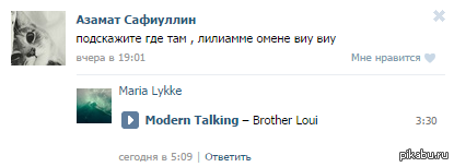   Modern Talking)) 