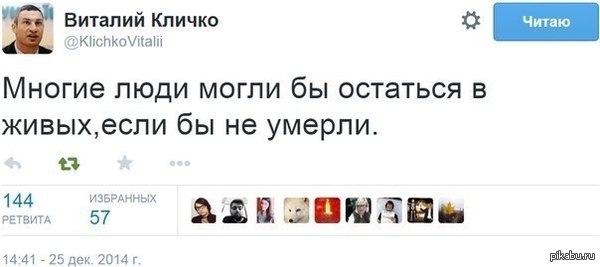 Виталий истину глаголет!