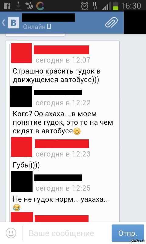 Девушки, подбирайте слова правильно!