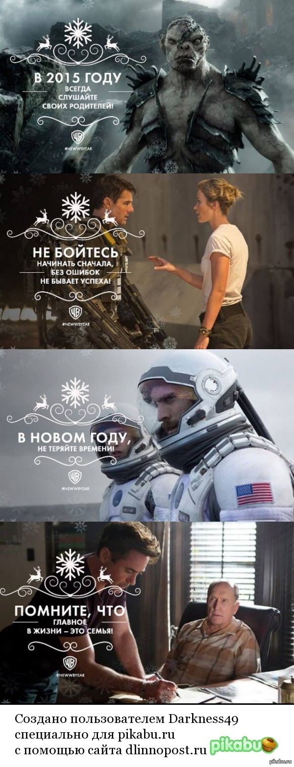 Новый Год | Пикабу