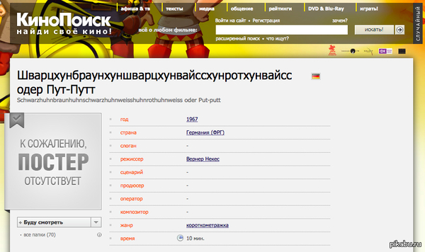 Умеют все же немцы заинтриговывать