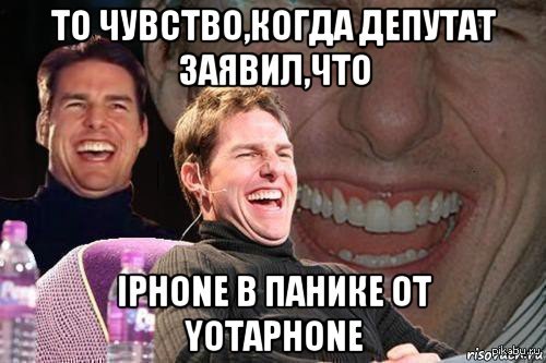   ) https://hi-tech.mail.ru/news/iphone-panic-attack-because-of-yotaphone-2.html