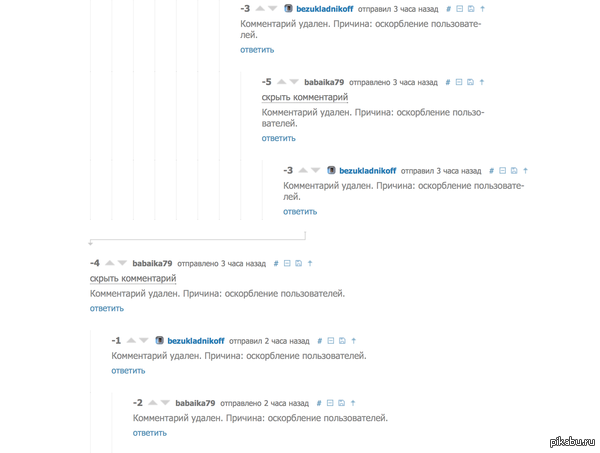 Ну вот и поговорили...