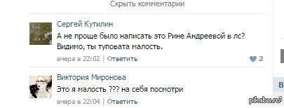 Комментарии 10. Комменты до слез. Комментарий до слез. Ржачные до слез коменты. Сергей Кутилин.