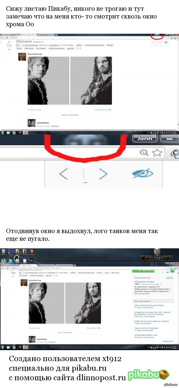 Танки мать их!