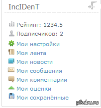 у всех пробег, а у меня рейтинг)