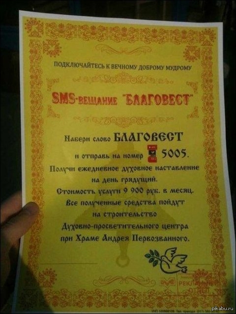 Бизнес, просто бизнес. Ничего святого.