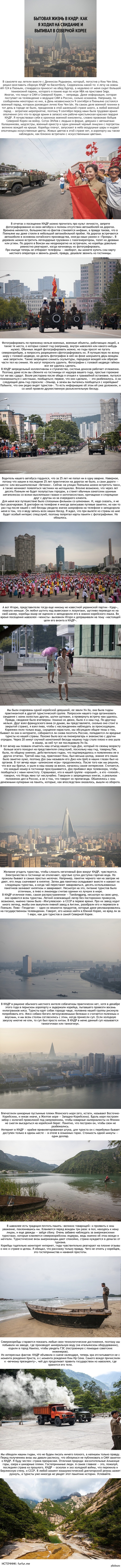 Бытовая жизнь в КНДР: как я ходил на свидание и выпивал в Северной Корее